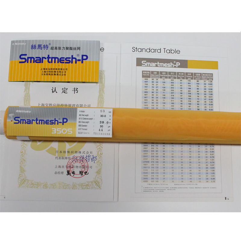 日本进口丝马特SMARTMESH-P网纱 网布 420目/165T-27y-158cm